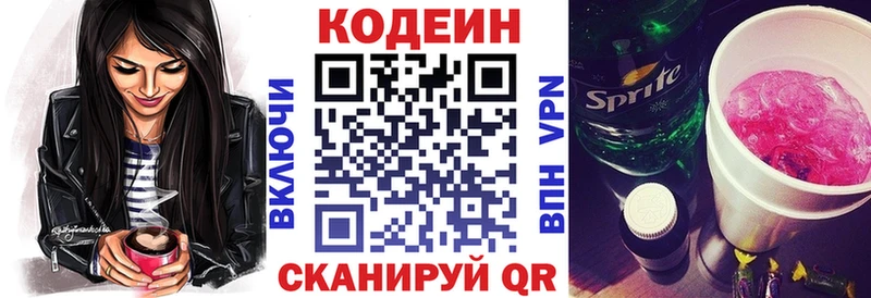 Codein напиток Lean (лин)  купить наркоту  Барыш 