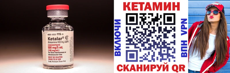 Кетамин VHQ  купить   Барыш 