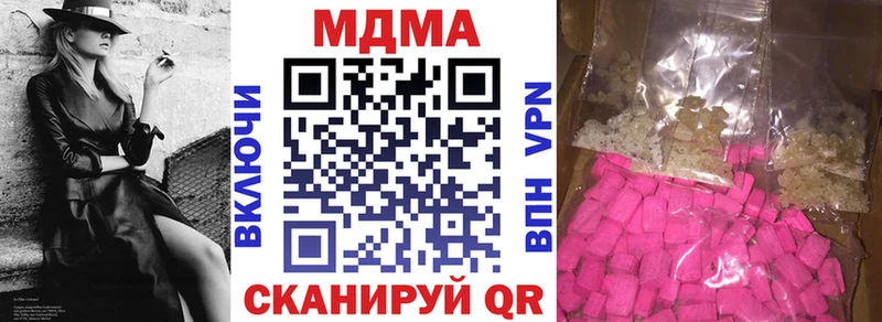 где найти наркотики  kraken зеркало  MDMA молли  Барыш 