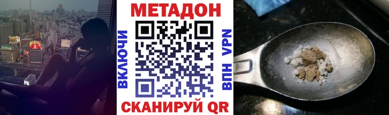 купить  сайты  Барыш  МЕТАДОН methadone 